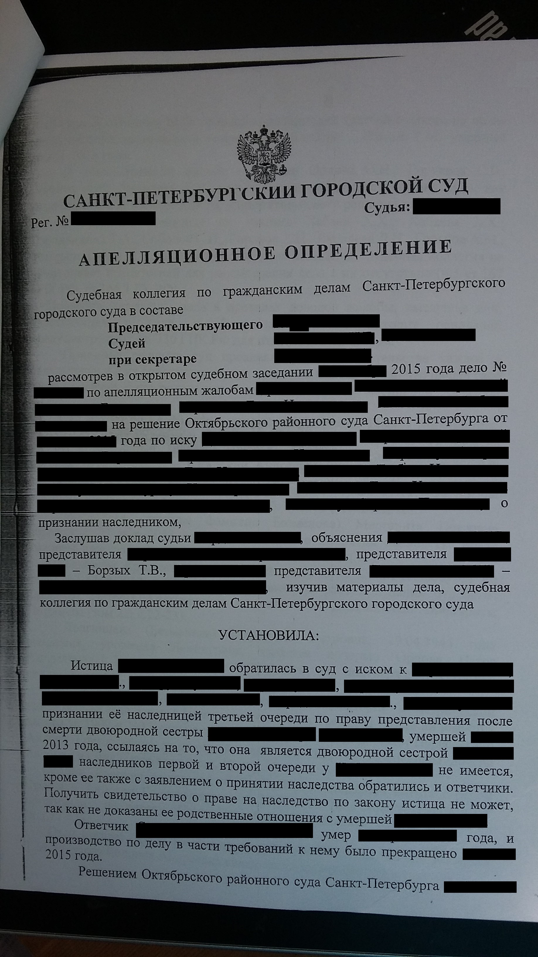 Адвокат Юрист по наследственным делам в Санкт-Петербурге